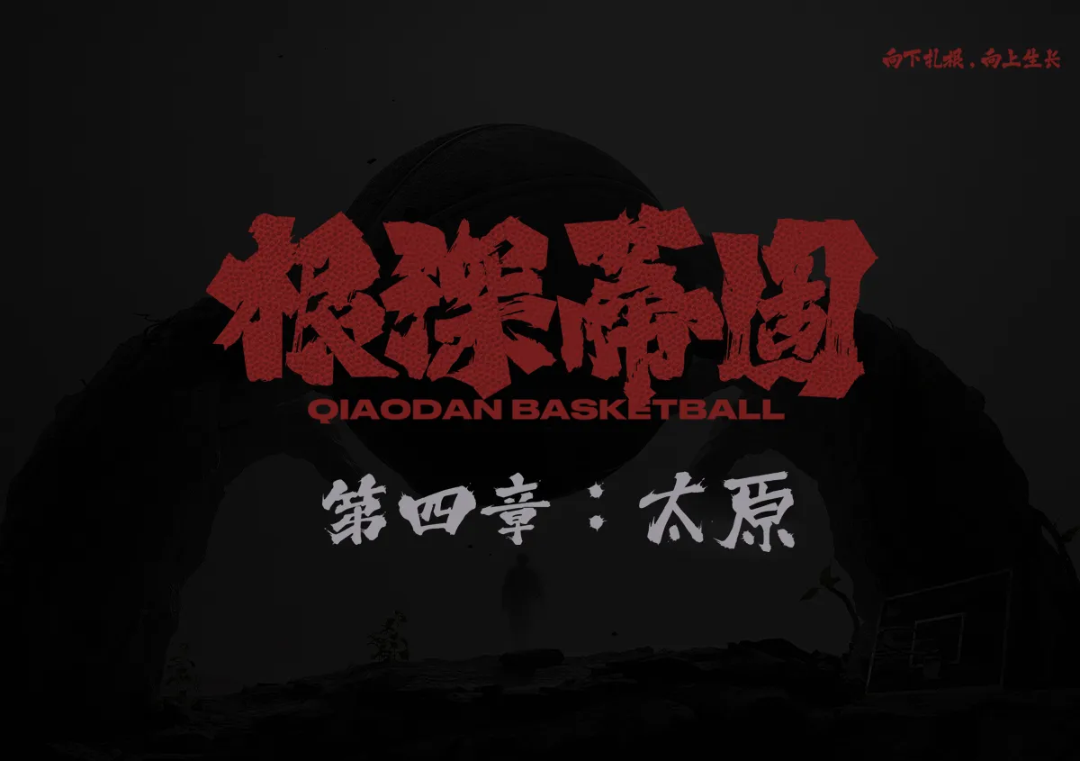南宫相信品牌的力量